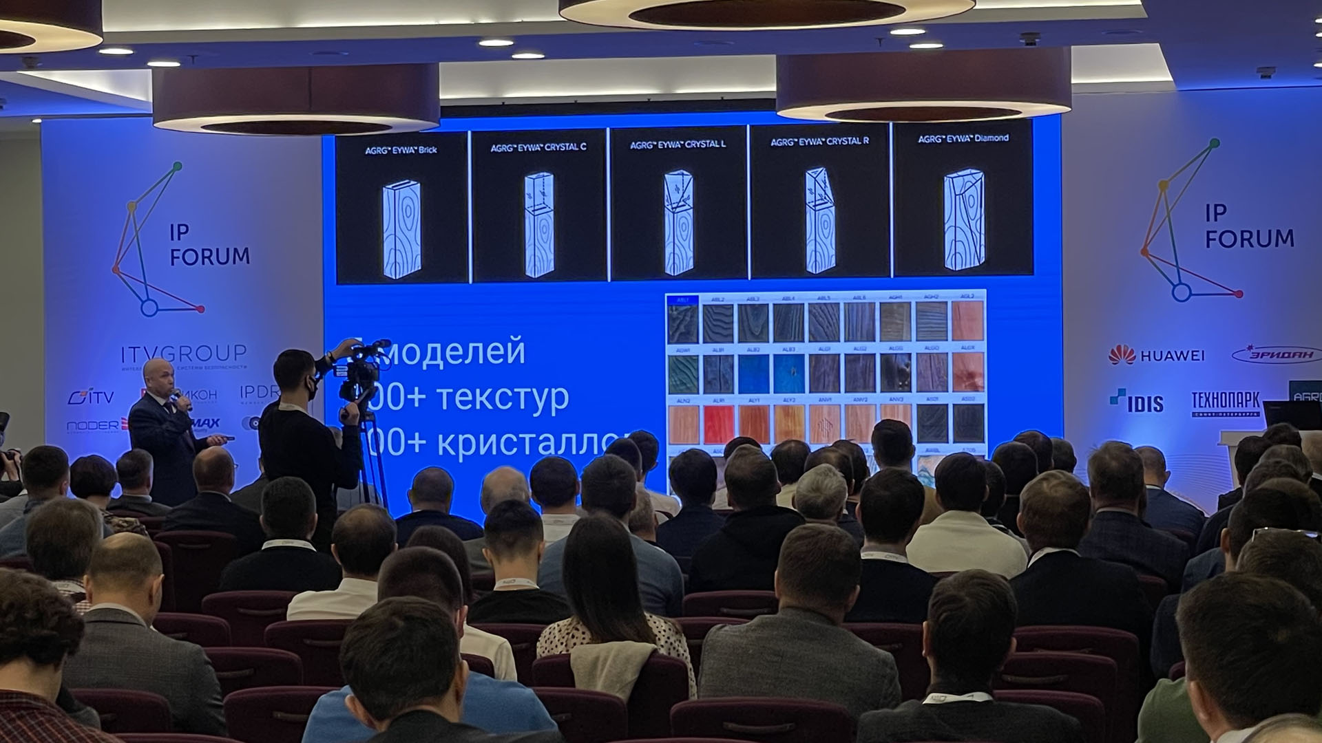 Дмитрий Шелестов рассказывает на IP Forum Санкт-Петербург о дизайнерских считывателях AGRG EYWA из дерева