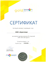 Агрегатор - Золотой Партнер ITV. Сертификат