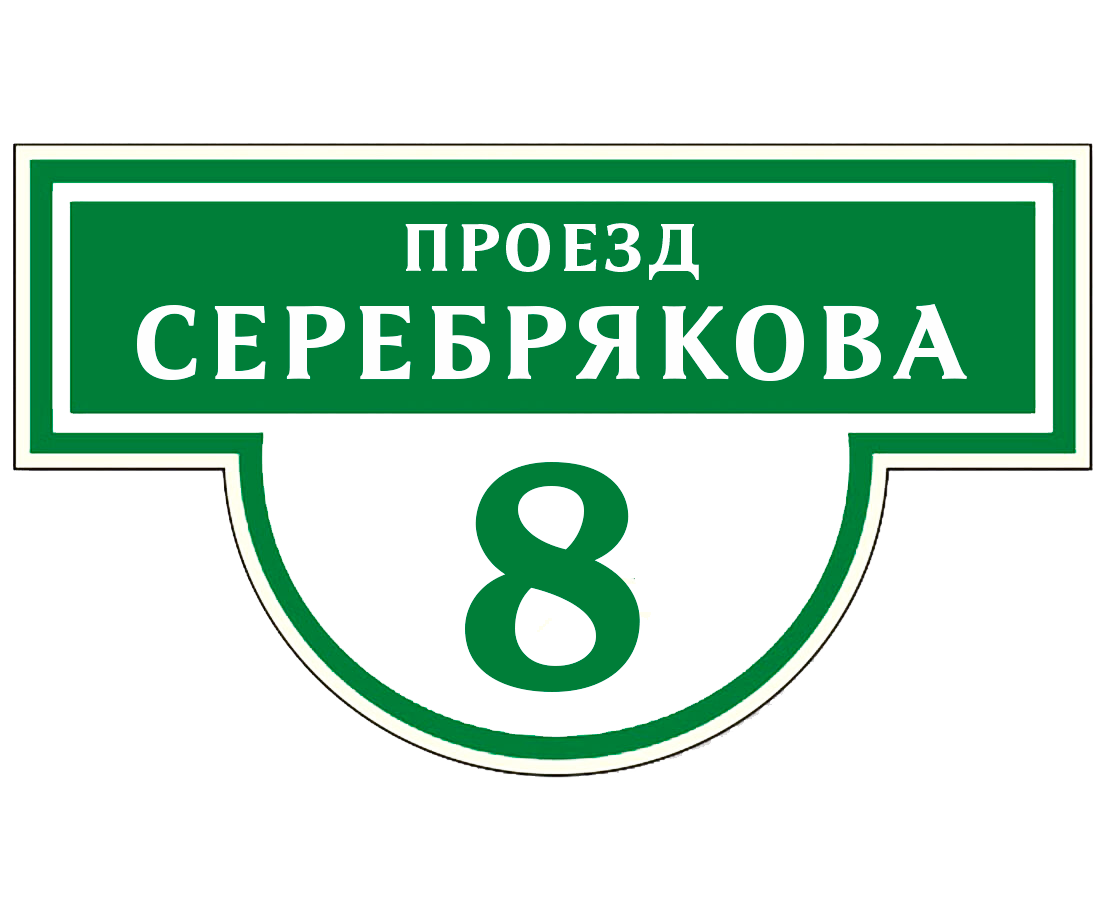 Адрес компании Агрегатор