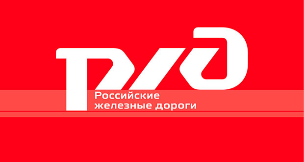 РЖД