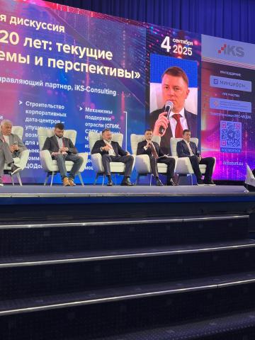 Выступление представителя Минпромторга