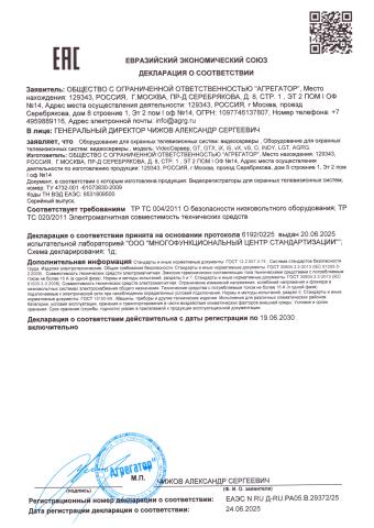 VideoСервер EAC 2025