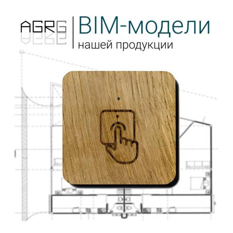 AGRG представляет BIM-модели своей продукции